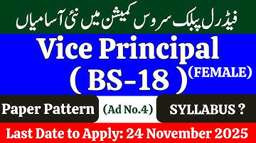 FPSC Vice Principal (BS-18) Female Jobs 2025 | How to apply | Qualification, Syllabus & Test Pattern