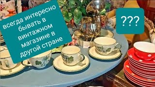 Кипр, ВИНТАЖНЫЙ СЕКОНД-ХЕНД, много ФАРФОРА, МЕБЕЛИ,КАРТИН