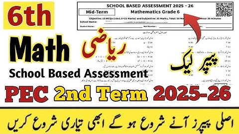 Class 6 Math Paper 2nd term 2025 | Sba 6th Class ka Math ka paper mid term 2nd term 2025-26