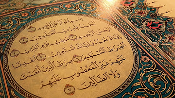 سورة الفاتحة مكررة 7 مرات بصوت الشيخ نايف الفيصل