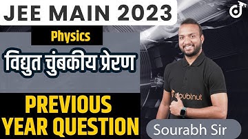 JEE Main 2023 Electromagnetic Induction | Electromagnetic Induction Previous Year Questions |Physics