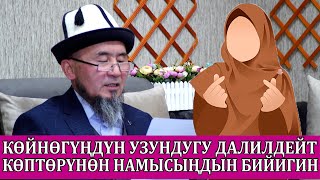 Орон кызым\\КӨРҮНБӨСҮН КӨКҮРӨК-БАШ ИЙИНИҢ\\Молдо акын Камбараалы Оркошов