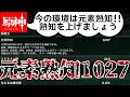 【原神】元素熟知1027まで上げて遊んでみた結果がひどすぎたwwwwwwwwww