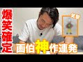 第1回 うる覚えキャラクターお絵描き(初級)