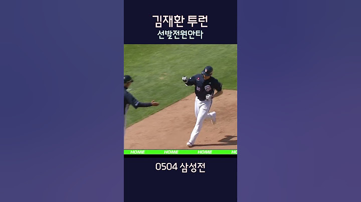 박석민 코치님 허리 나가겄어유