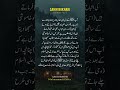 Sahih Bukhari Hadees In Urdu Sahih Bukhari Hadees No 5 صحیح بخاری حدیث نمبر 5 Sahih Bukhari Hadees In Urdu Sahih Bukhari Hadees No 5 صحیح بخاری حدیث نمبر 5