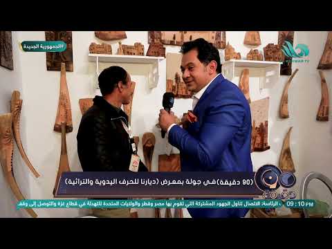 عادل محمود وراندا سيف بيعملوا شغل تحفة من النخيل والبلح