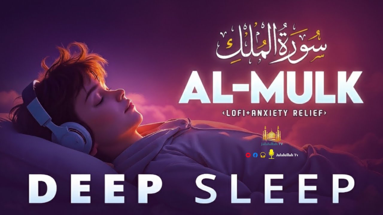 Sura Al-Mulk | Complete Recitation | Protect Yourself Every Night"(Jalalullah Tv)