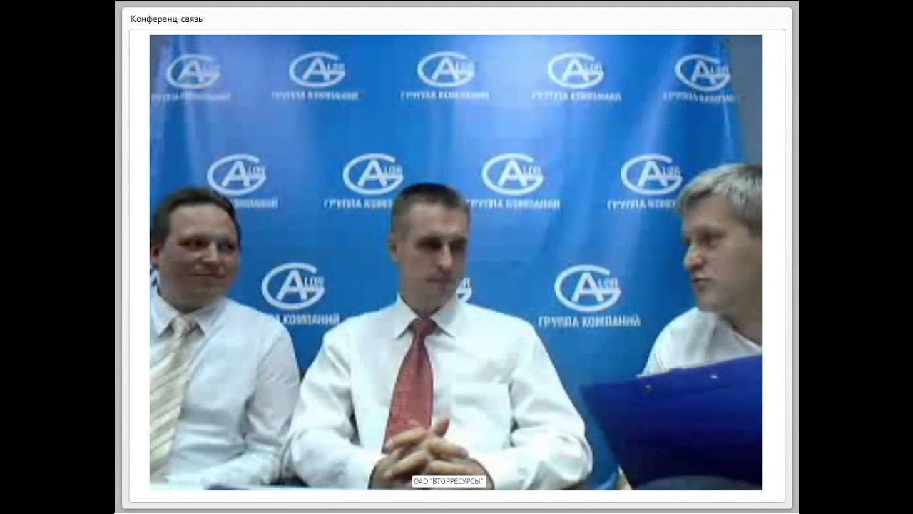 10.09.2013 Вебинар ОАО ВТОРРЕСУРСЫ (MICEX: VTRS, iВторрес)
