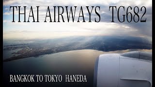 During pandemic COVIC-19【Flight Tour】Thai Airways  TG682  Boeing 777-200  Bangkok to TOKYO  Haneda