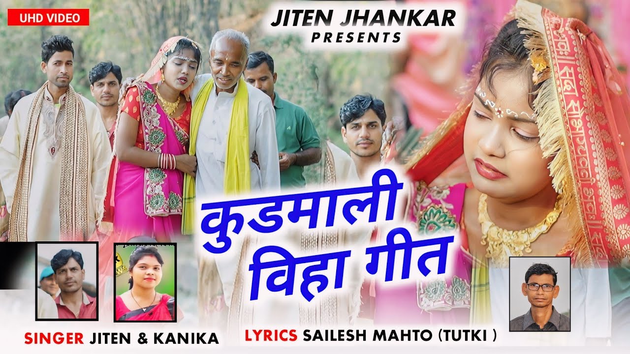 New Kudmali Biha Geet Geet  Singer Kanika Karmakar Biha Geet 2024  Kudmali biha geet Biha Geet 