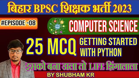 EP-8 Most Expected 25 MCQ on PYTHON | BPSC TRE 7th Phase | Computer Science | Shubham Kumar