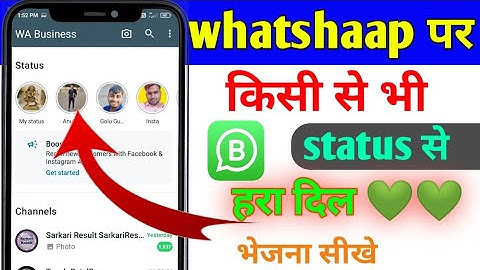 How to Get Like Option On WhatsApp Status | Enable WhatsApp Status Like Button Option
