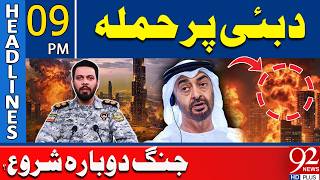 Dubai Under Atta*ck | Dubai Hit by Miss*les! Tensions Soar | 09 PM Headlines | 92NewsHD