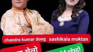 New Tamang song||Sailung Namsala Hoi Mhendo||Chandra Kjmar dong ft sashikala moktan ||2019