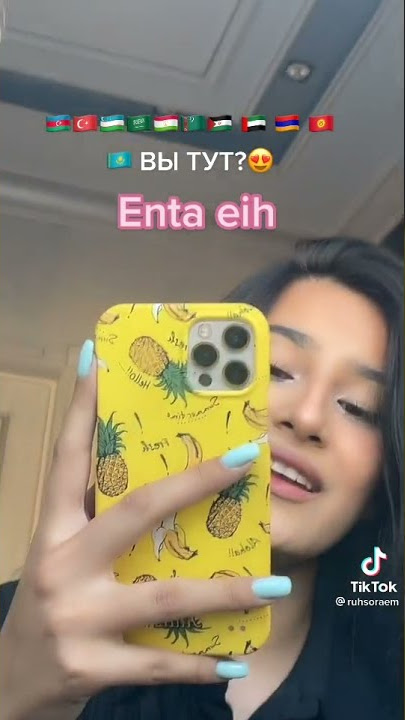 Enta. eih.