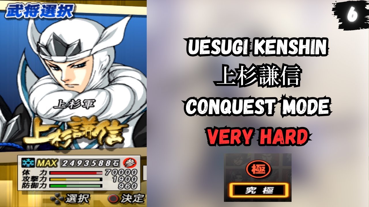 Uesugi Kenshin (上杉謙信) Conquest Mode VERY HARD | BASARA 2 HEROES