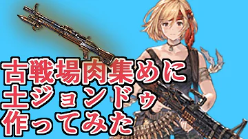 土 レフィーエ 土 レフィーエ