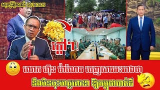 ❤️20\/10\/2025 |​ Mr. Muong Nareth Talk Show Cambodia-Thailand conflict | Sovandong khchey
