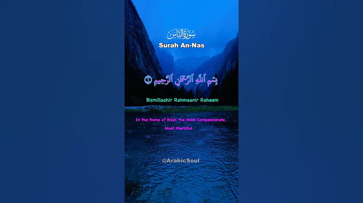 Surah An Nas beautiful recitation by Mishary #shorts