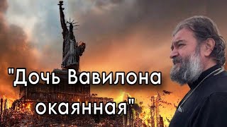 Христианская Жизнь Идет Не От Победы К Победе..( Проповедь От 2 Марта 2024). Отец Андрей Ткачёв