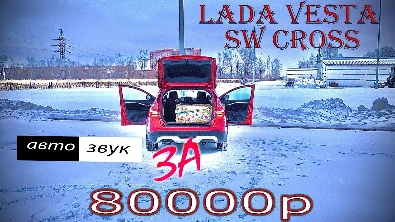 Музыка громкая лада Музыка громкая лада
