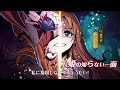 【ダーク姫】『Dark Princesses』PV