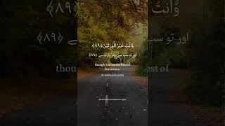 Surah Al-Anbiya | Ayat 89 with Urdu and English Translation| Dua of Hazart Zikiria (A.S)
