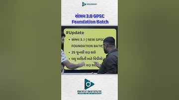 સંભવ 3.0 Foundation Batch #dhyey_gpsc #newbatch #gpscpreparation #gpsc #shortsfeed #shortvideo