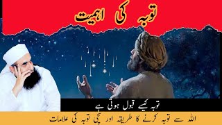 Tauba Ki ahmiyat | Maulana Tariq Jameel | tauba Allah ke qurb ka zariya