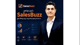 SalesBuzz.Account Receivable - Taxes