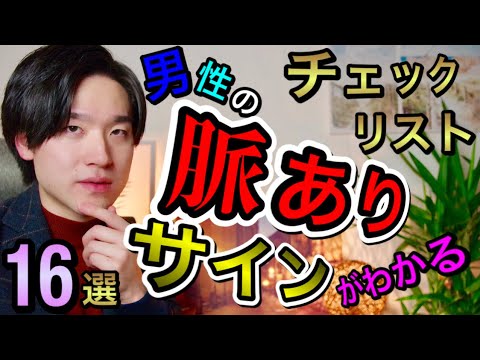 男性が好きな女性に送るサイン がわかる16のチェックリスト 脈ありか確かめる Youtube