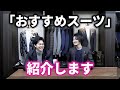 【オーダーメイドスーツ紹介！】変わった生地で仕立ててみました！