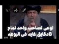 أوعى تصاحب واحد نمام الانبا يؤانس أسقف أسيوط 6دقايق هتغير حياتك انبا يؤانس 