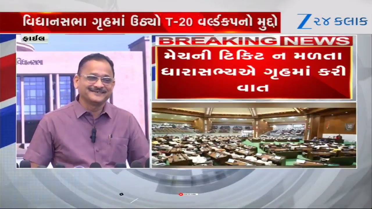 ફાઈનલની ટિકિટ ન મળતા MLA અરવિંદ પટેલે વિધાનસભા ગૃહમાં મુદ્દો ઉખેડ્યો, મંત્રી જીતુ વાઘાણીએ આપ્યો જવાબ