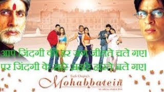 Shahrukh khan dialogues, dialogues collection, mohabbatein, om shanti
om, dialogu...