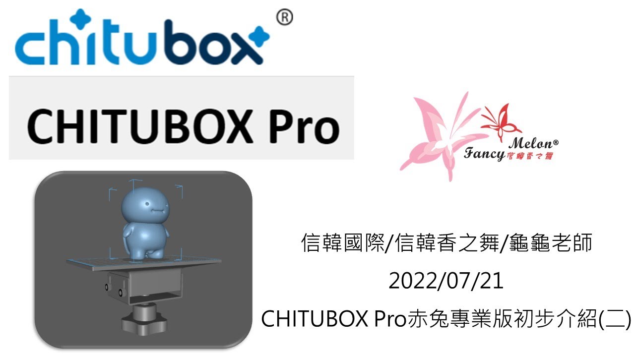 Chitubox 2.0. Chitubox Pro. Chitubox лого. Chitubox настройки. Chitubox Photon s.