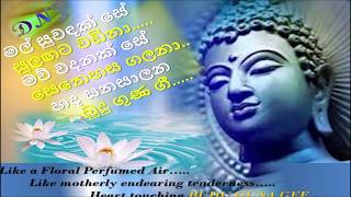 සිත් පහන් වන, ලයාන්විත බුදු ගුණ ගී / Sinhala Budu Guna Gee Collection