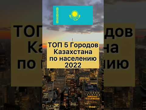 Video: Kazakstan, stad Kokshetau: befolkning