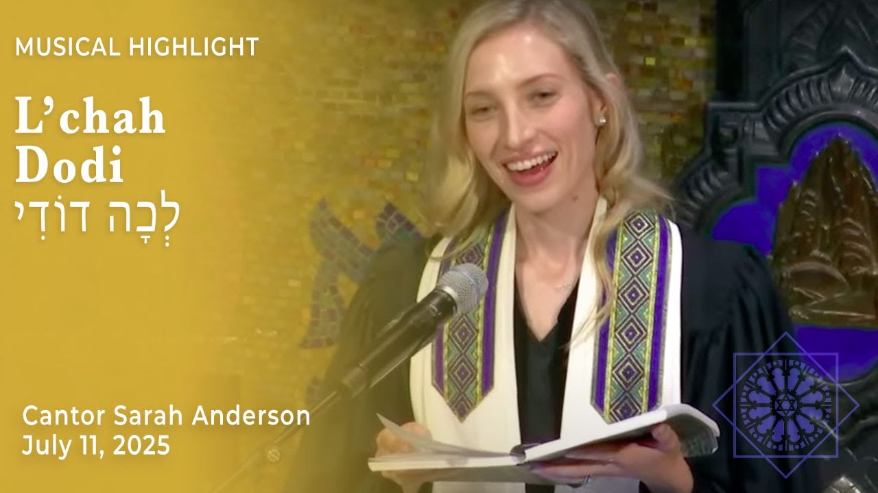 L'Chah Dodi | Cantor Sarah Anderson | July 11, 2025