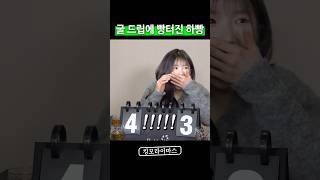 굴 드립에 빵 터진 하빵