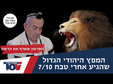 הסרטון ששרף את הרשת - אביגיל בכור "טבח ה7.10 שינה את חיי"