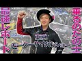 【速報】乗るのたの士！東京モーターサイクルショーへ潜入！【3年ぶり】