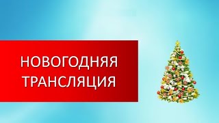 Отсчет До 2025 Годановогодняя Музыка