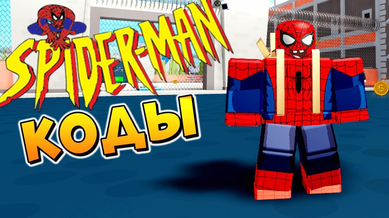 Roblox Superhero Simulator Codes - new secret codes in roblox superhero simulator