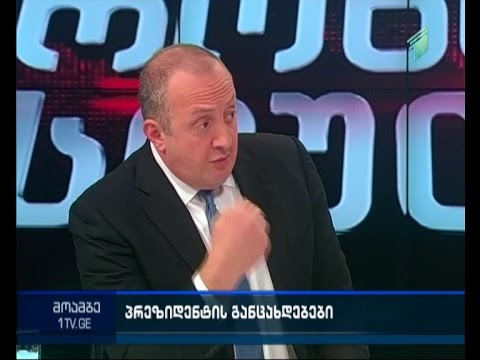 მოგვარდება თუ არა კომუნიკაციის პრობლემა პრეზიდენტსა და მთავრობას შორის