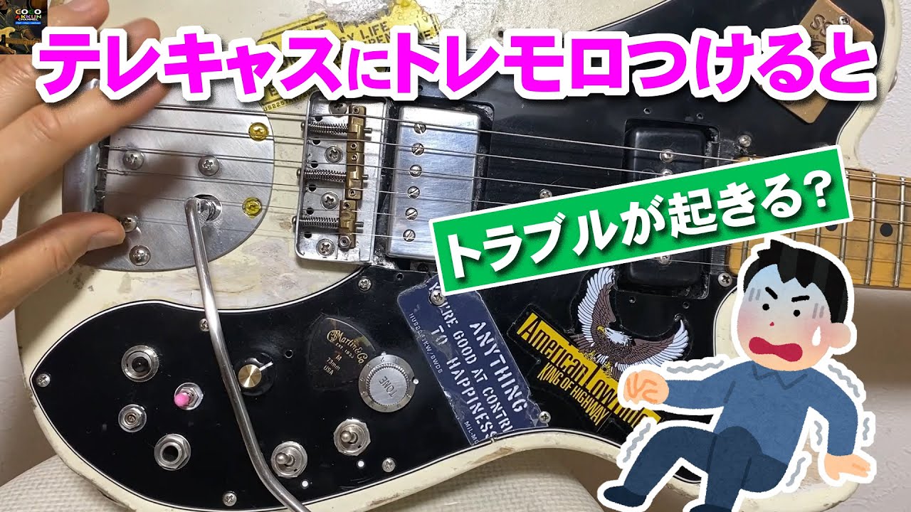 The problem that occurs when you attach a Jazzmaster tremolo to a