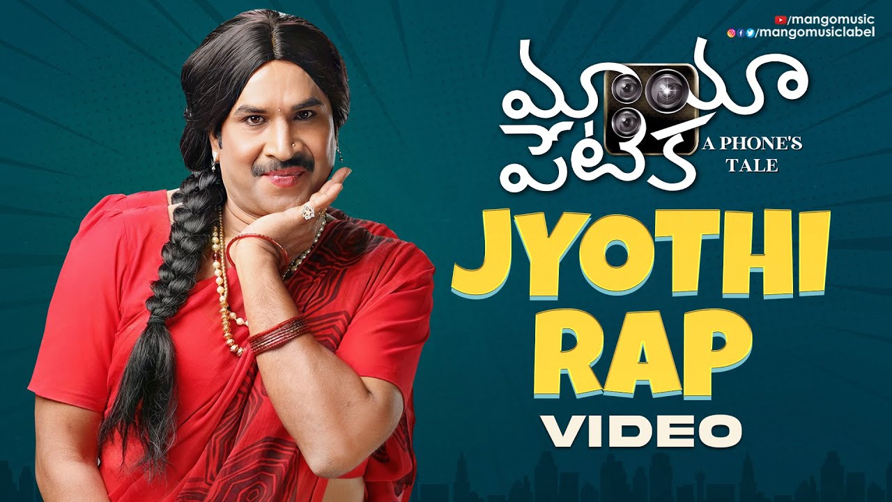 Mayapetika Telugu Movie | Jyothi Rap Video Song | Lilgunda & Shubodh | Viraj Ashwin | Mango Music