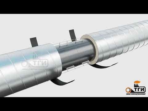 Комплект теплоизоляции сварного стыка труб (КТС-9) в ОЦ оболочке с применением жидких компонентов.