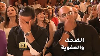 الضحك والعفوية تسيطر على لقاء ETبالعربي مع ناصيف زيتون وجوزيف عطية 🤣